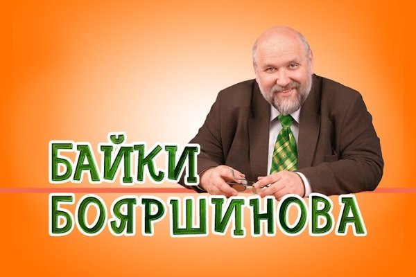 Кракен через тор браузер