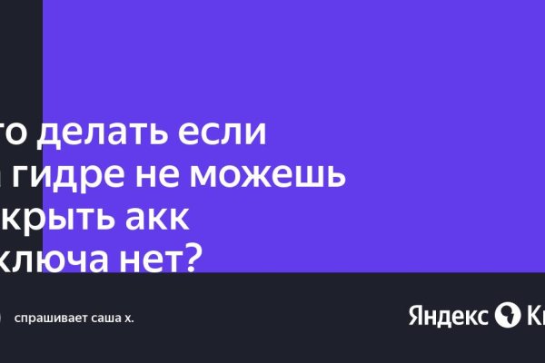 Как регистрироваться и заходить на кракен даркнет